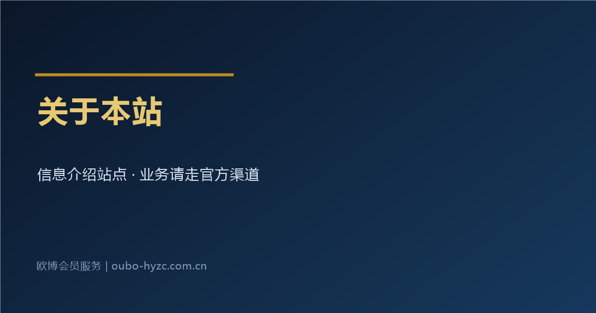 关于本站